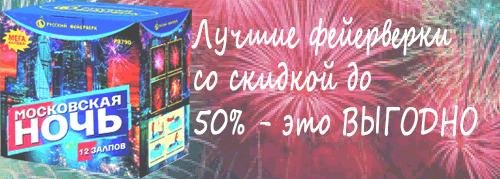 Купи свой ФЕЙЕРВЕРК Нижний Тагил