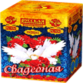 Свадебная пиротехника Нижний Тагил